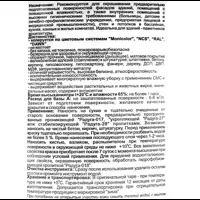 12037097_02-7 12037097_02-7