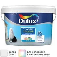 Краска фасадная Dulux Classic Colour матовая цвет белый база BW 2.5 л