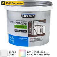 Краска для фасадов и цоколей Luxens матовая цвет белый база А 4.5 л