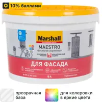 Краска фасадная Marshall Maestro матовая прозрачная база BC 9 л