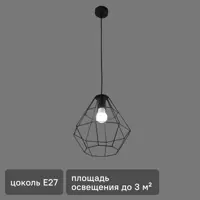 Подвесной светильник Vitaluce Orso black 1 лампа 3м² Е27 цвет черный матовый