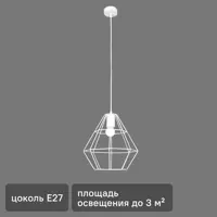 Подвесной светильник Vitaluce Orso white 1 лампа 3м² Е27 цвет белый глянцевый