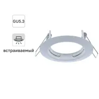 Спот встраиваемый круглый GU5.3 сталь цвет белый