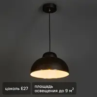 Светильник подвесной Inspire Farell 1 лампа E27x60 Вт цвет чёрный