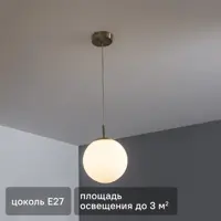 Светильник подвесной хрустальная Inspire Celestine 1 лампа 3 м² цвет белый/хром