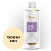 Эмаль аэрозольная Siana Provence слоновая кость 520 мл
