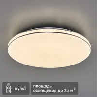 Светильник настенно-потолочный светодиодный Сонекс Leka 2051/EL с пультом управления 72 Вт 25 м² регулируемый белый свет