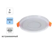 Светильник встраиваемый Gauss Backlight BL115 круглый 3 и 3 Вт свет холодный белый