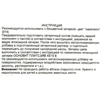 81988852_02-7 81988852_02-7