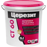 Декоративная штукатурка Церезит CT60 под колеровку камешковая 1.5 мм 25 кг