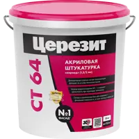 Декоративная штукатурка Церезит CT64 под колеровку короед 2.0 мм 25 кг