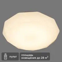 Светильник настенно-потолочный светодиодный Lumin Arte с пультом управления Polaris 48 Вт 28 м² с диммером регулируемый