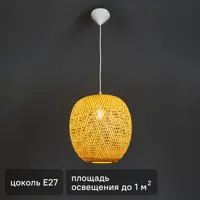 Светильник подвесной Inspire «Annam», 1 лампа, 1.5 м², цвет бамбук