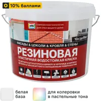 Краска резиновая Jobi трещиностойкая матовая цвет белый база A 10 л