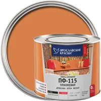Эмаль Ярославские краски ПФ-115 глянцевая цвет оранжевый 2.2 кг