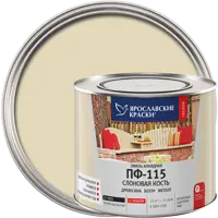 Эмаль Ярославские краски ПФ-115 глянцевая цвет слоновая кость 2.2 кг
