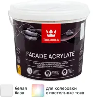 Краска фасадная Tikkurila Facade Acrylate матовая цвет белый база А 2.7 л