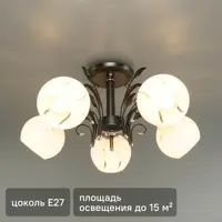 Люстра потолочная «Меренга» КС30064/5С, 5 ламп, 15 м², цвет чёрный/хром