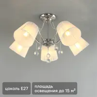 Люстра потолочная Лацио 5 ламп 15 м² цвет белый