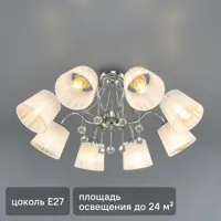 Люстра потолочная Лацио 8 ламп 24 м² цвет белый