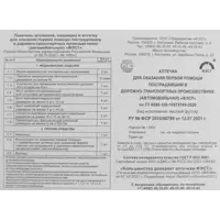 82326190_02-5 82326190_02-5