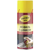 Аэрозоль-мовиль с цинком Antiruster 0.52 л