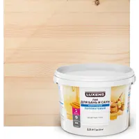 Лак для бань и саун водный Luxens цвет прозрачный полуматовый 2.5 л