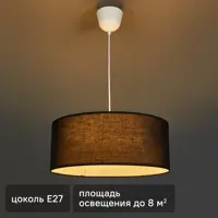 Светильник подвесной Inspire Sitia D48 3 лампы 6.9 м² цвет черный