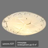 Светильник настенно-потолочный Ключник Багульник цвет белый