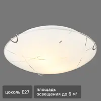 Светильник настенно-потолочный Ключник Контур цвет белый