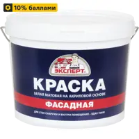 Краска фасадная Эксперт матовая цвет белый 14 кг