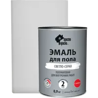 Эмаль для пола Простокраска полуматовая цвет светло-серый 0.9 кг