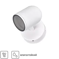 Спот поворотный Inspire Doli GU10 цвет белый