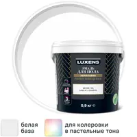 Эмаль для пола Luxens полуглянцевая 0.9 кг цвет белый