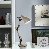 Рабочая лампа настольная KD-331, цвет тауп