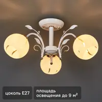 Люстра потолочная Амплуа 3 лампы 9 м² цвет белый/бежевый