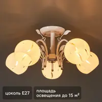 Люстра потолочная Амплуа 5 ламп 15 м² цвет белый