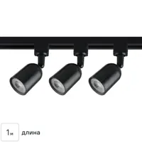 Трековая система освещения Volpe однофазная накладная прямая светодиодная 8 Вт нейтральный белый свет цвет черный