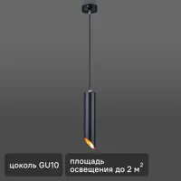 Светильник подвесной Eurosvet 7011 1 лампа 2 м² цвет черный/золото