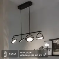 Подвесная люстра Inspire Diuna 4xLED регулируемый белый свет цвет черный