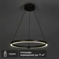 Подвесной светильник Inspire LED 2700/6500 К 56 см