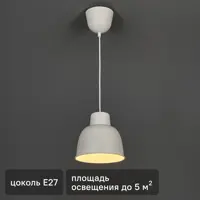 Подвесной светильник Inspire Melga E27x1 металл цвет белый