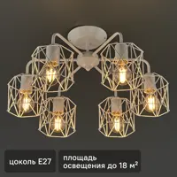 Люстра потолочная Vitaluce Актавия вайт 6 ламп 18м² E27 цвет белый матовый