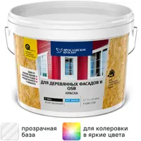 Краска для деревянных фасадов и OSB Ярославские краски матовая прозрачная база С 2.7 л