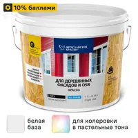 Краска для деревянных фасадов и OSB Ярославские краски матовая цвет белый база А 9 л