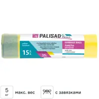 Мешки для мусора Palisad Home 35 л цвет жёлтый 15 шт
