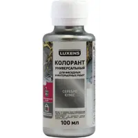 Колорант Luxens 100 мл цвет серебро