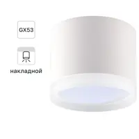 Светильник точечный накладной Ritter Arton 59946 3 GX53 цвет белый