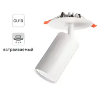Светильник точечный встраиваемый Ritter Artin 59966 1 GU10 под отверстие 60 мм цвет белый