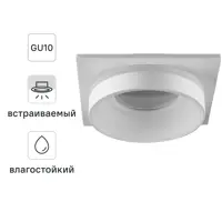 Светильник точечный встраиваемый Novotech 370785 GU10 IP44 цвет белый